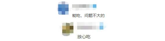 放心吃,問題不大.jpeg 放心吃,問題不大.jpeg