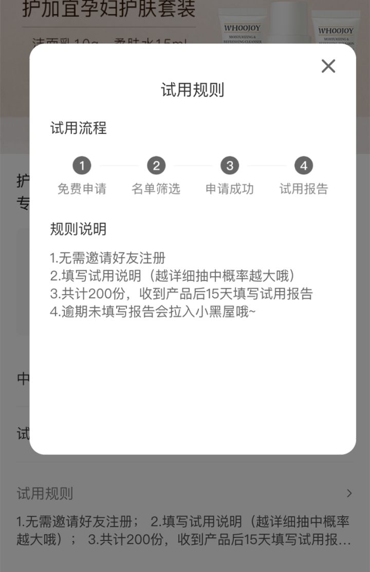 只有支付郵費就可以獲得試用裝了.jpg