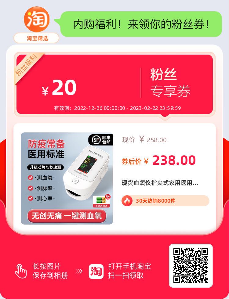 血氧儀平常89元就可以買到，最近幾天，突然暴漲至299元