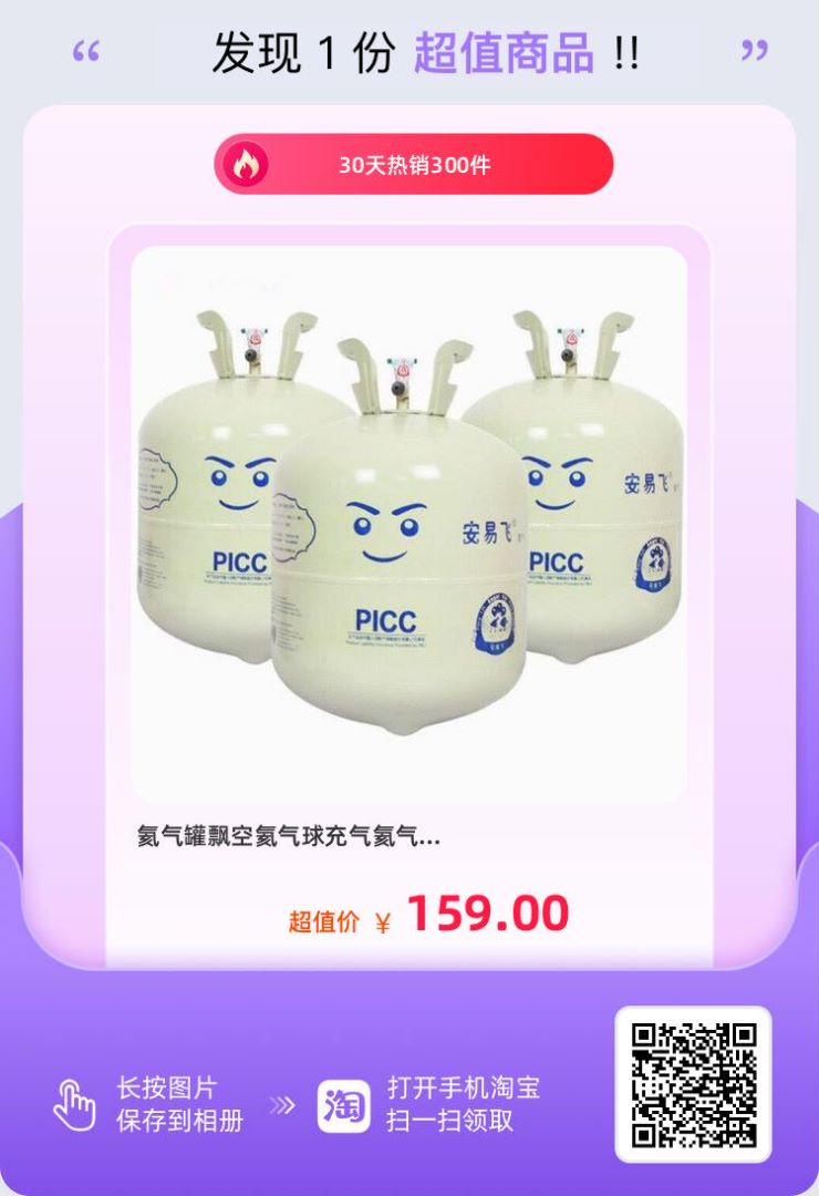 氦氣到底有多珍貴，在哪可以買到優質的氦氣呢？