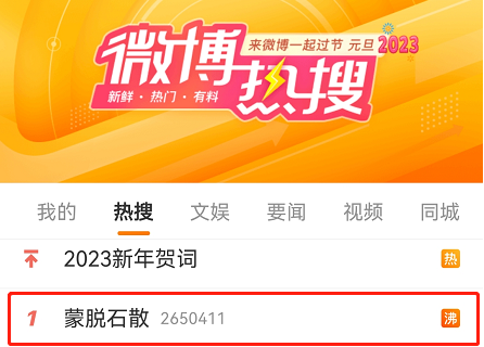 蒙脫石散沖上熱搜第一，多地一夜脫銷！濟南能否買到？