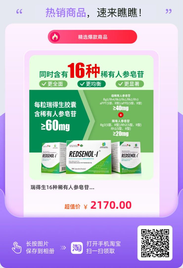 哪里能買(mǎi)到真正的人參皂苷？什么是真正的人參皂苷？