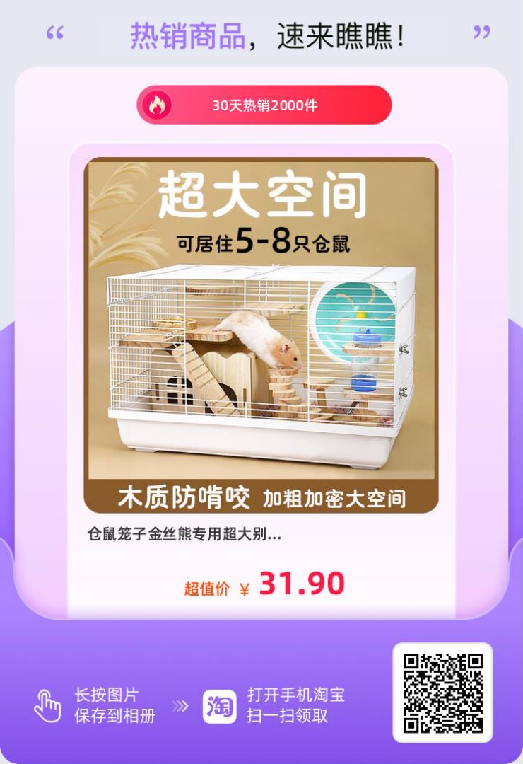 木質(zhì)倉(cāng)鼠籠子