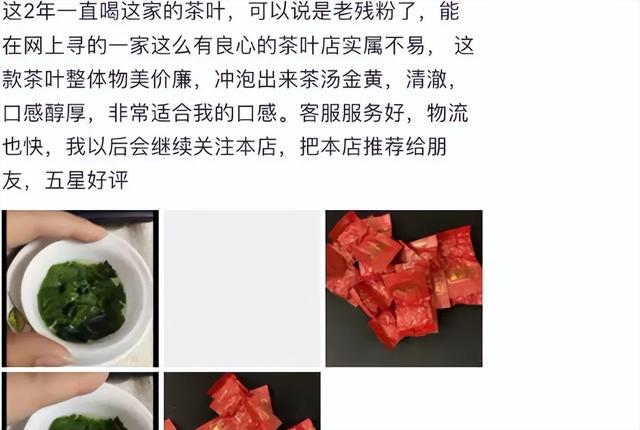 茶葉好評度 茶葉好評度