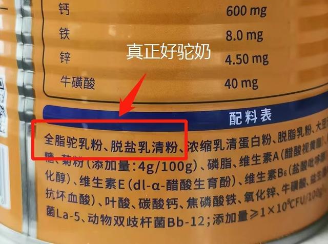 好駝奶難買.jpeg 好駝奶難買.jpeg