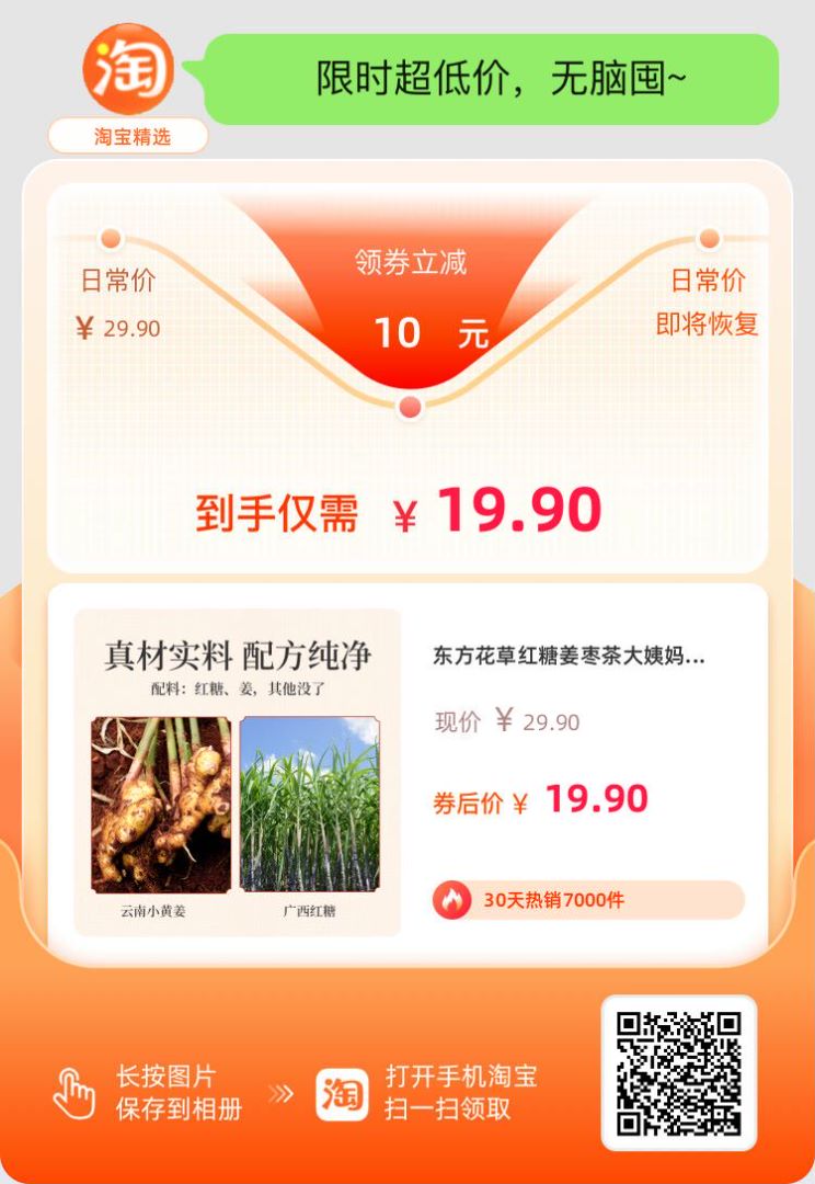 生姜紅糖水哪里有賣的