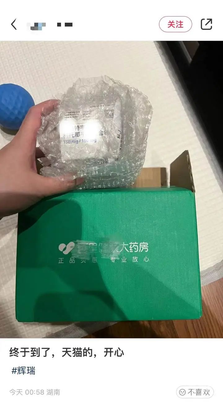 天貓上可以買到輝瑞的新冠口服藥Paxlovid.jpg