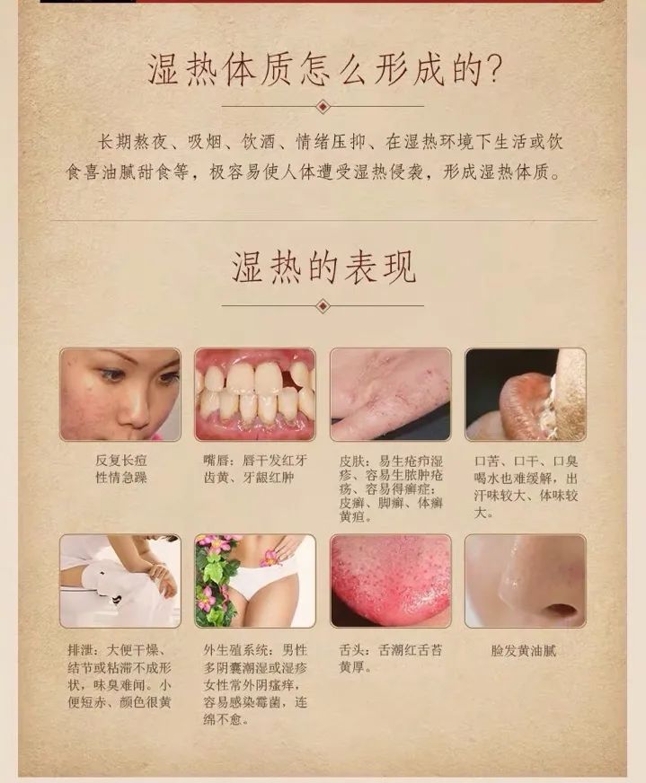溫熱體質怎么形成的.jpg