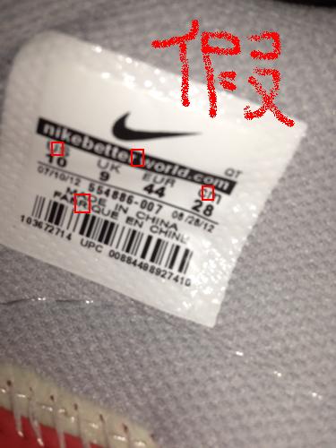 男子網(wǎng)購買到假耐克！舉報(bào)店鋪被送花圈