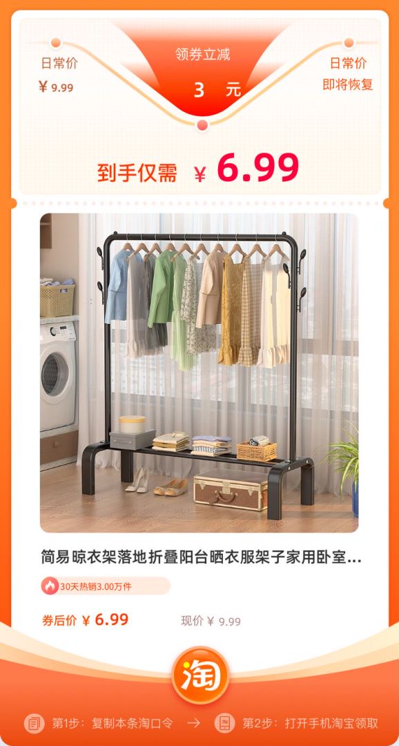 圖片中的晾衣架是室內落地晾衣架