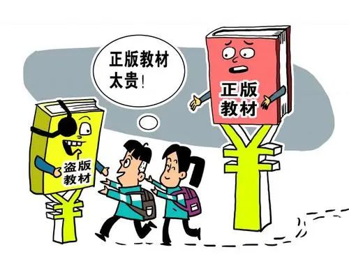 盜版書對身體有危害嗎？