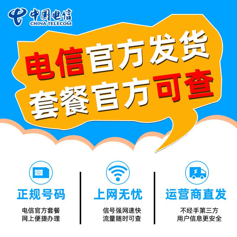 純流量卡在哪才能買到正規的？