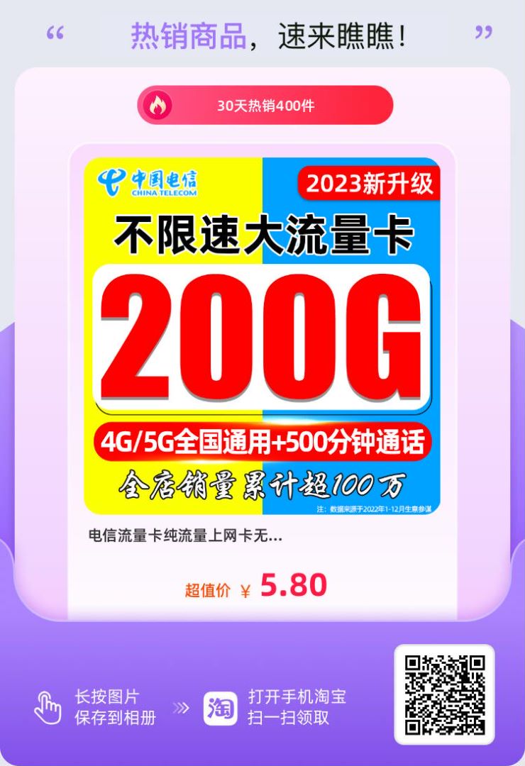 純流量卡在哪才能買到正規的？