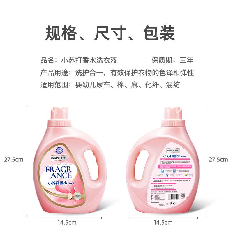 小蘇打洗衣液配方哪里可以買到？