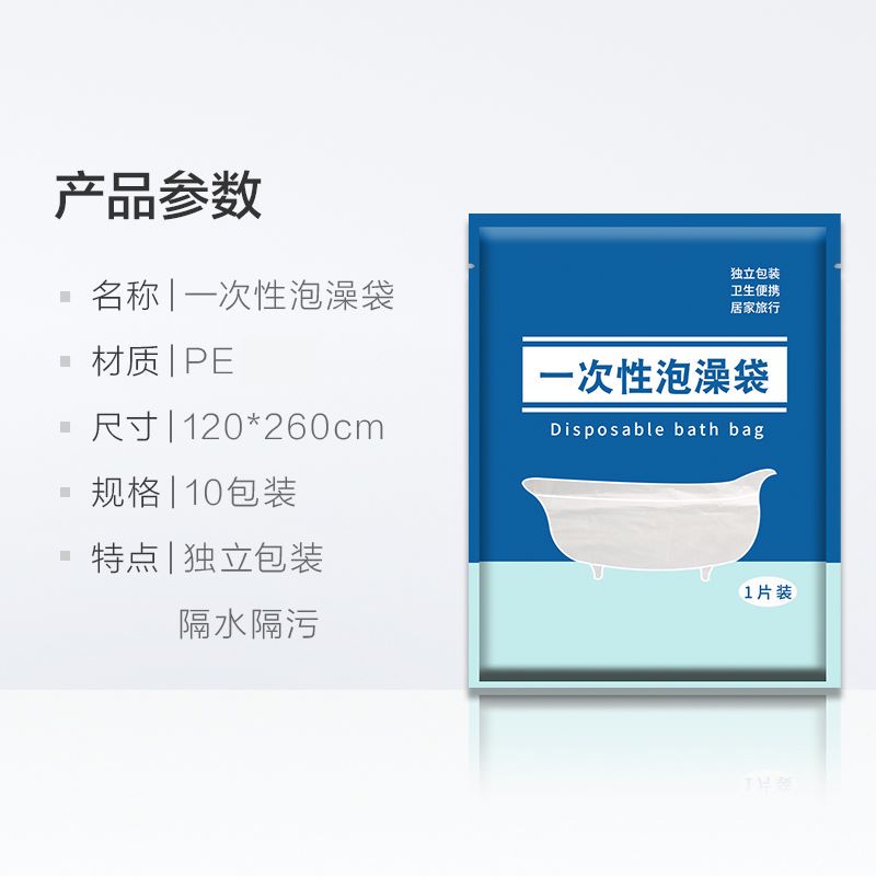 浴缸塑料袋在哪里買？