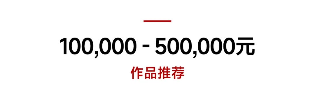 線上藝博會(huì)參展佳作