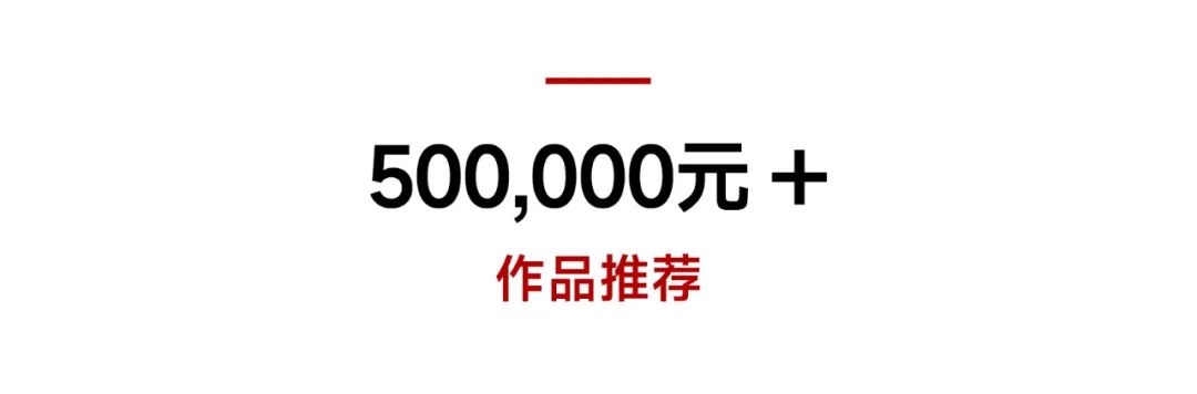 線上藝博會(huì)參展佳作