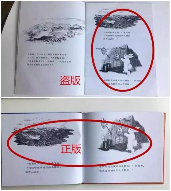 盜版圖書危害多！看準這幾點，避免買到盜版書！