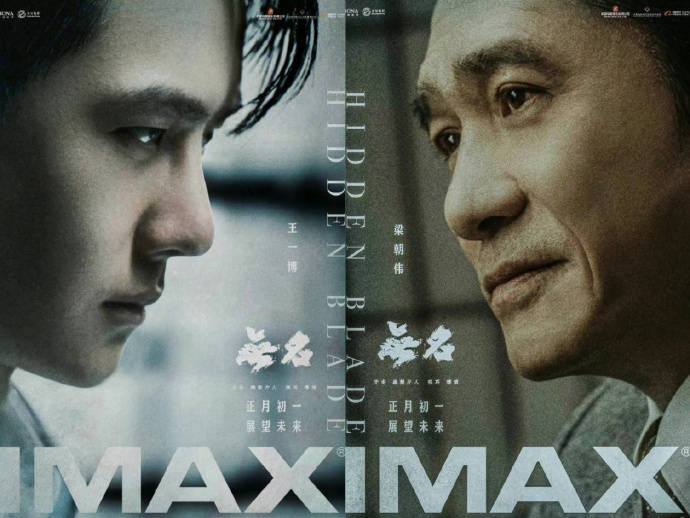 《無名》電影票低價購買，在哪里可以便宜購票？