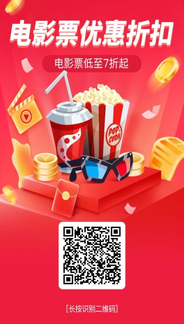 如果大家想要優惠看電影的話