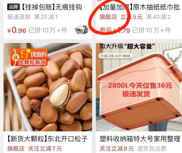 拼多多上套路假貨太多了，記住這5點，讓你輕松買到正品