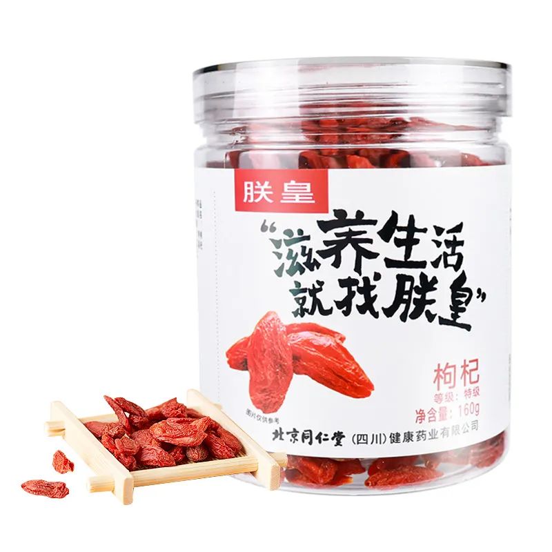寧夏特優級枸杞160g.jpg