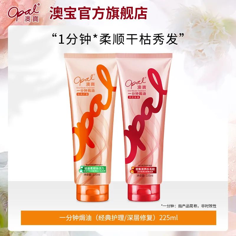 澳寶一分鐘焗油225ml護發素.jpg
