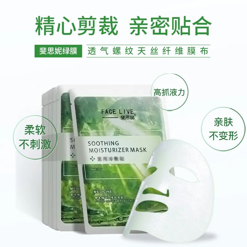 斐思妮補水保濕醫冷敷20片.jpg