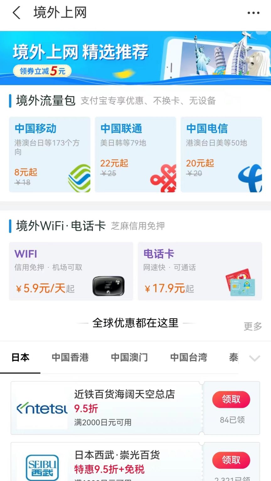 點擊境外上網.jpg 點擊境外上網.jpg