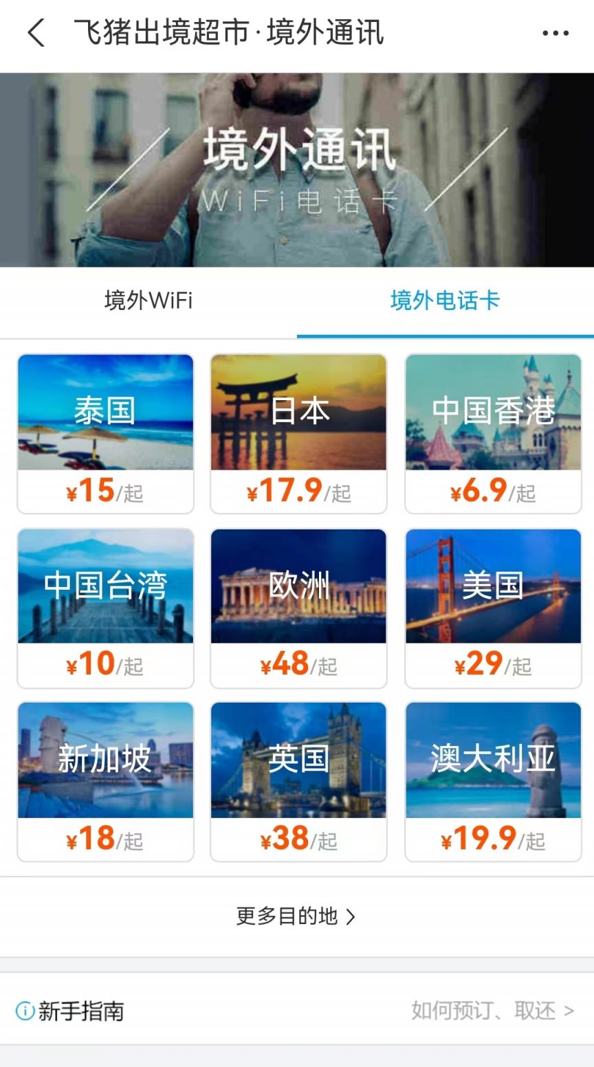 可以購買境外電話卡,使用更加方便.jpg 可以購買境外電話卡,使用更加方便.jpg