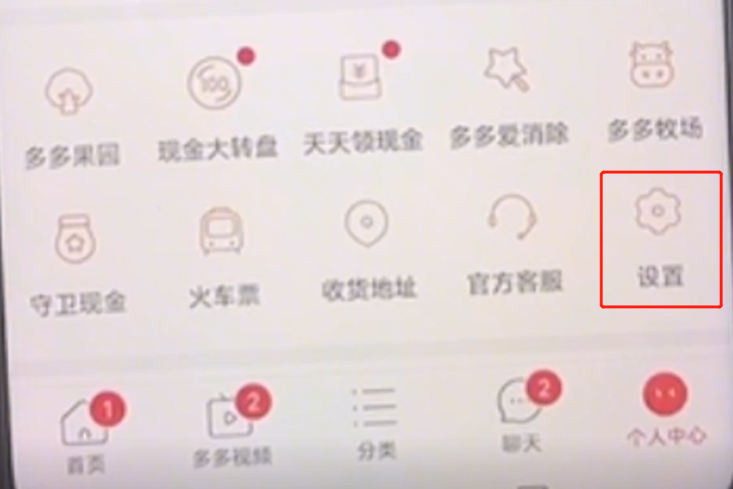 在拼多多上買啥好友都知道，快關閉這4個功能，防止個人隱私泄露