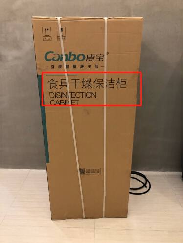 是保潔柜,不是消毒柜.jpg 是保潔柜,不是消毒柜.jpg