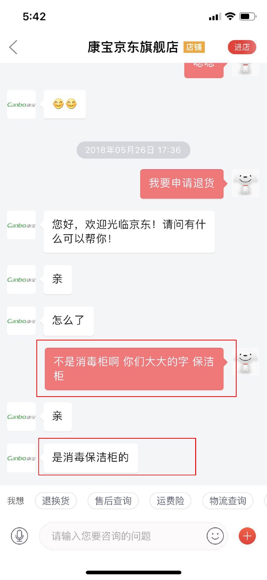 是保潔柜,也有消毒功能.jpg 是保潔柜,也有消毒功能.jpg