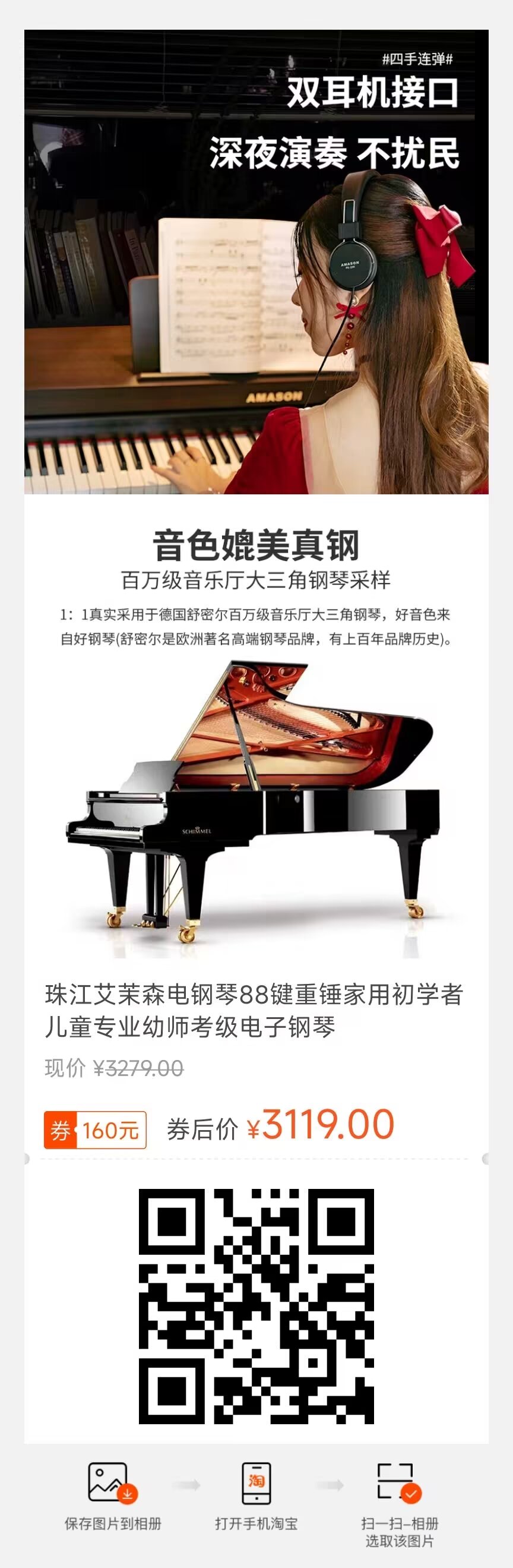 珠江電鋼琴也是比較有名的，它的特點是音色，特別正，專業十級考級用琴