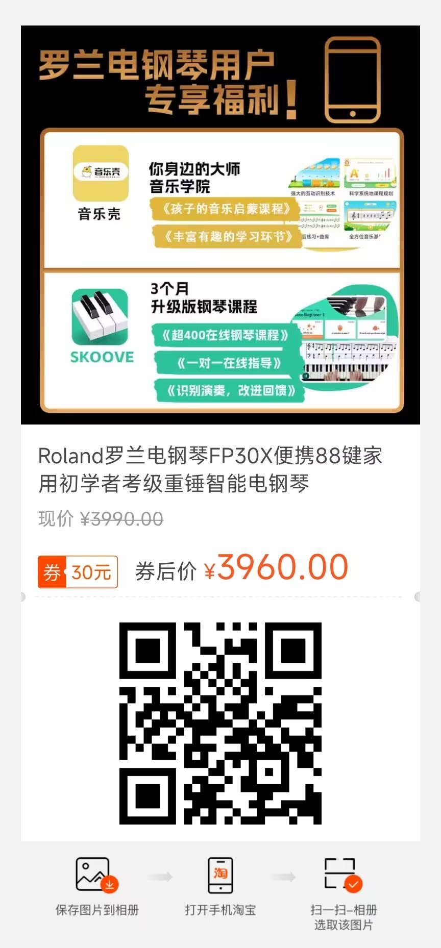 羅蘭（考級電鋼琴，高端日本品牌）