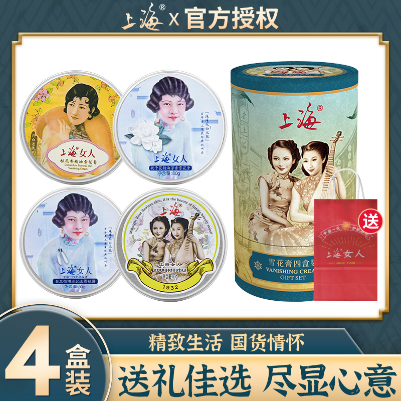 雪花膏哪個(gè)牌子最正宗？