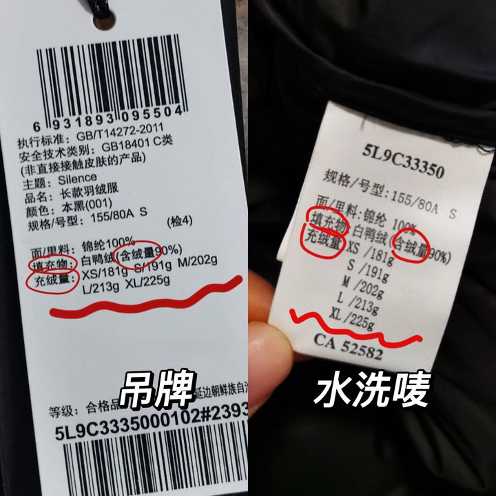 線下買衣服第一步除了看價(jià)格，還必須看吊牌/水洗嘜