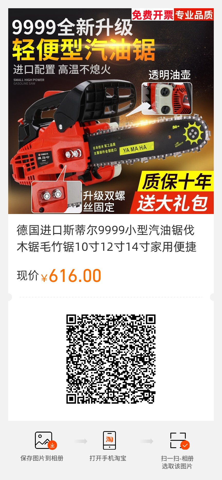 斯蒂爾(STIHL)油鋸 斯蒂爾(STIHL)油鋸