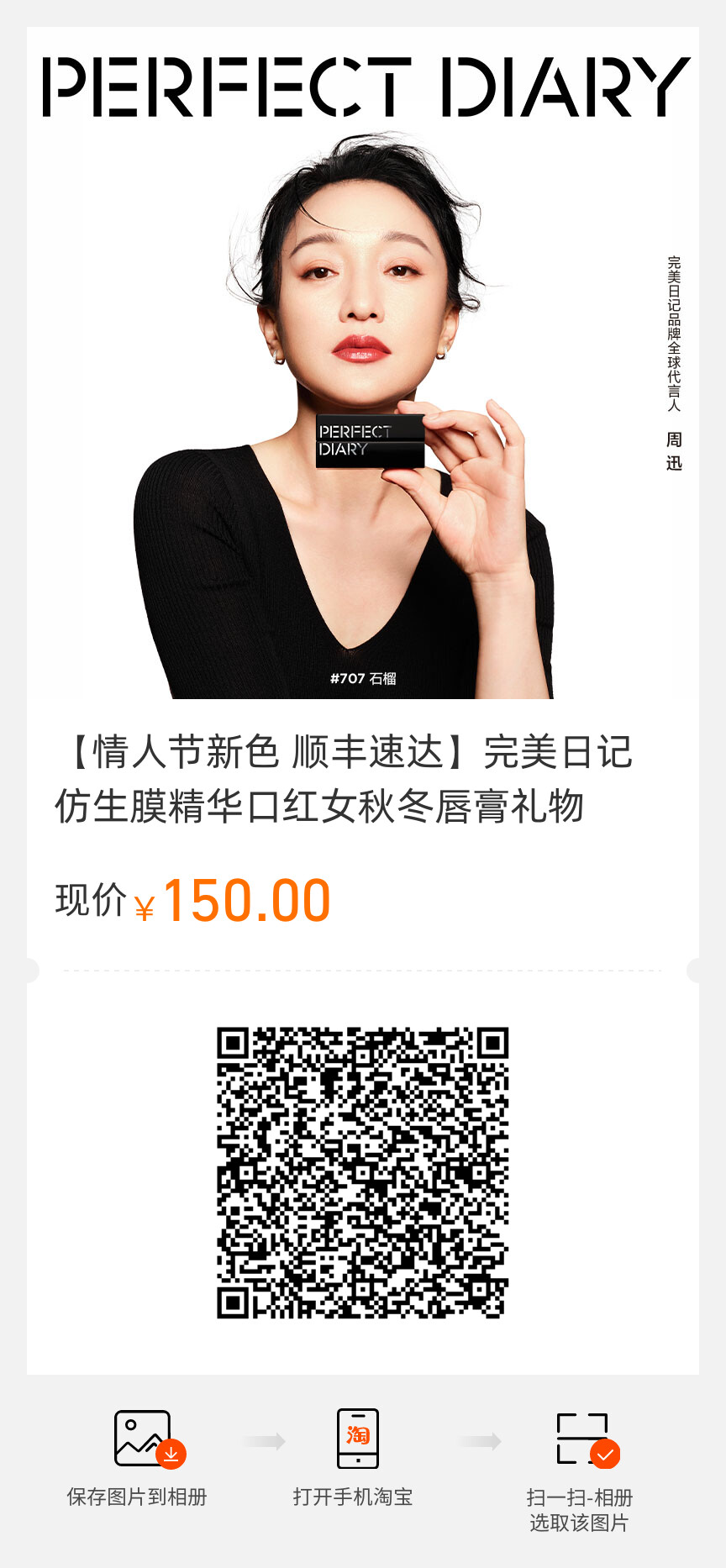 完美日記仿生膜精華唇釉啞光口紅女柔霧絲滑高顯色