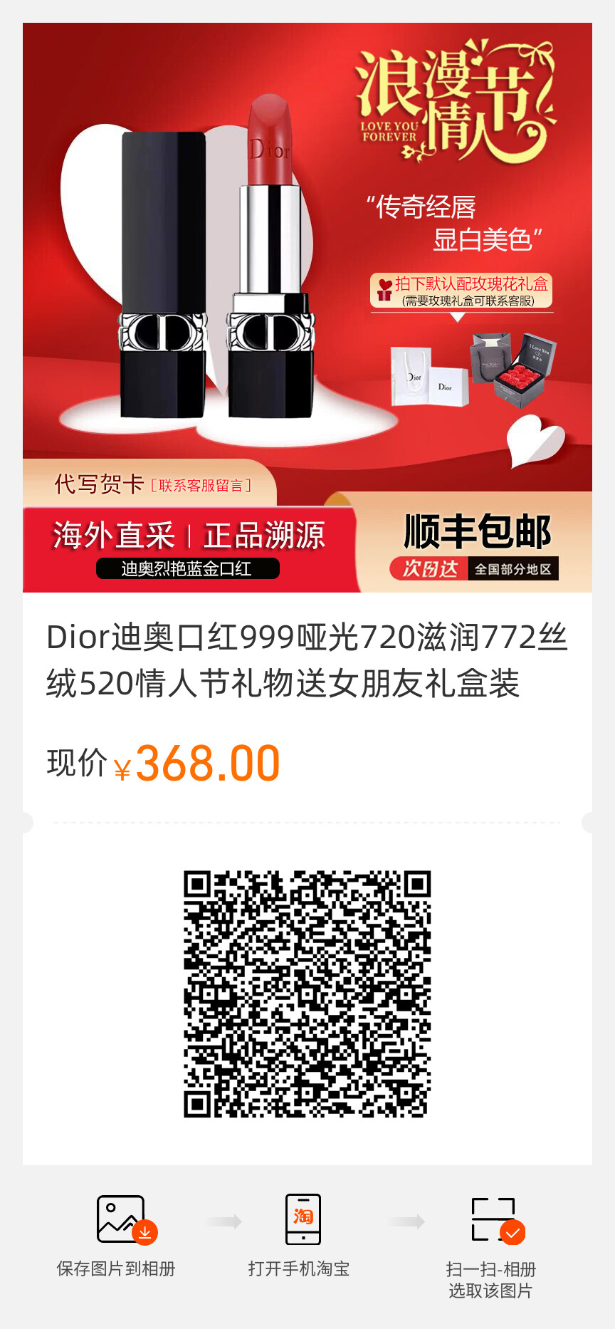 迪奧最值得買的單品 ，Dior的烈焰藍金，這4支最值得買