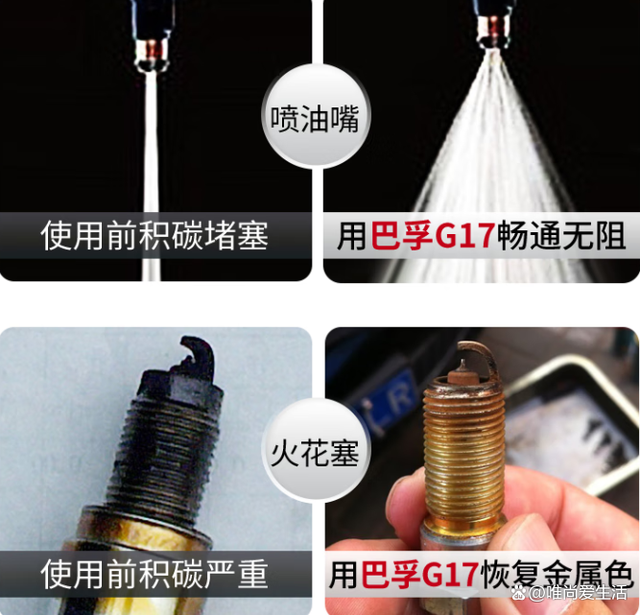 噴油嘴和火花塞.png 噴油嘴和火花塞.png