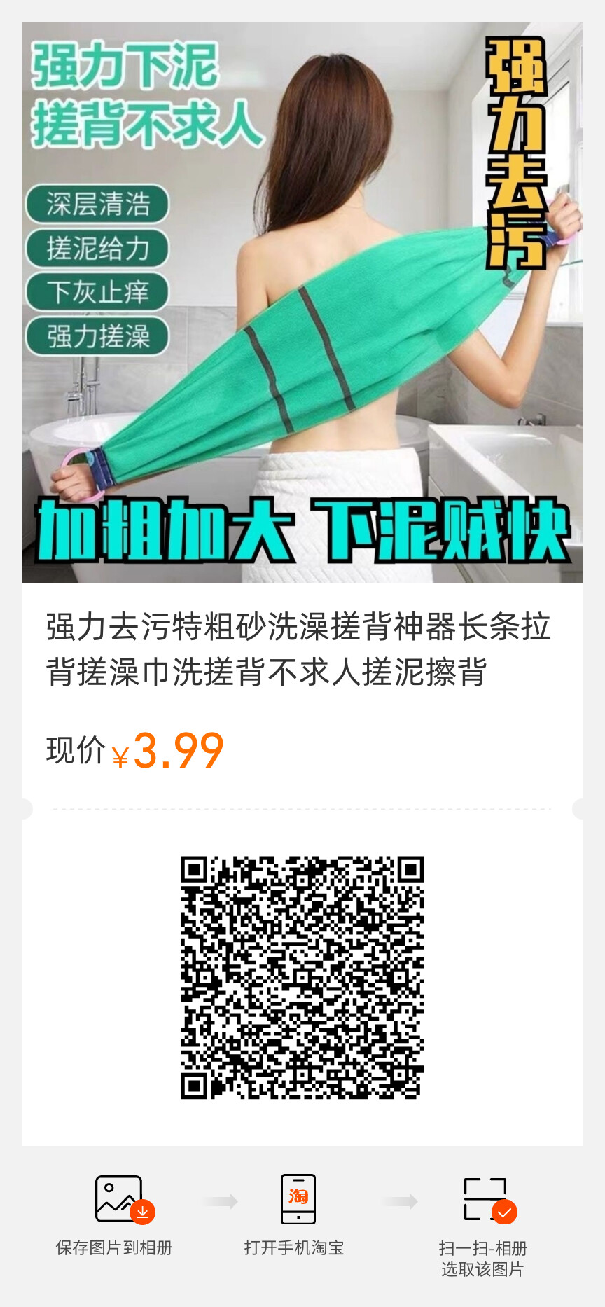 強力去污特粗砂洗澡搓背神器長條拉背搓澡巾洗搓背不求人搓泥擦背.jpg 強力去污特粗砂洗澡搓背神器長條拉背搓澡巾洗搓背不求人搓泥擦背.jpg