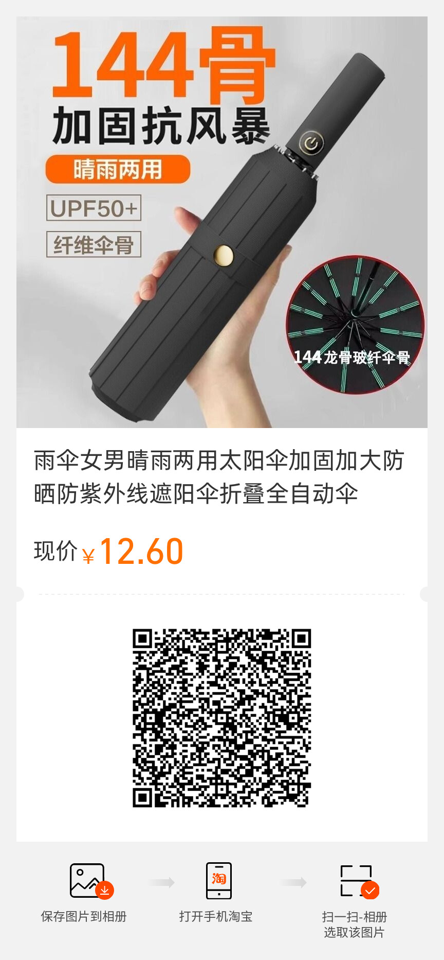 雨傘女男晴雨兩用太陽傘加固加大防曬防紫外線遮陽傘折疊全自動傘.jpg 雨傘女男晴雨兩用太陽傘加固加大防曬防紫外線遮陽傘折疊全自動傘.jpg