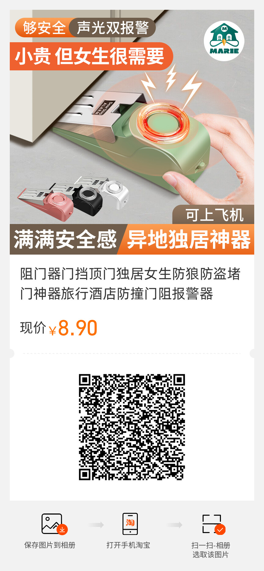 阻門器門擋頂門獨居女生防狼防盜堵門神器旅行酒店防撞門阻報警器.jpg 阻門器門擋頂門獨居女生防狼防盜堵門神器旅行酒店防撞門阻報警器.jpg